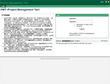 Tablet Screenshot of pmt.bamboonetworks.com